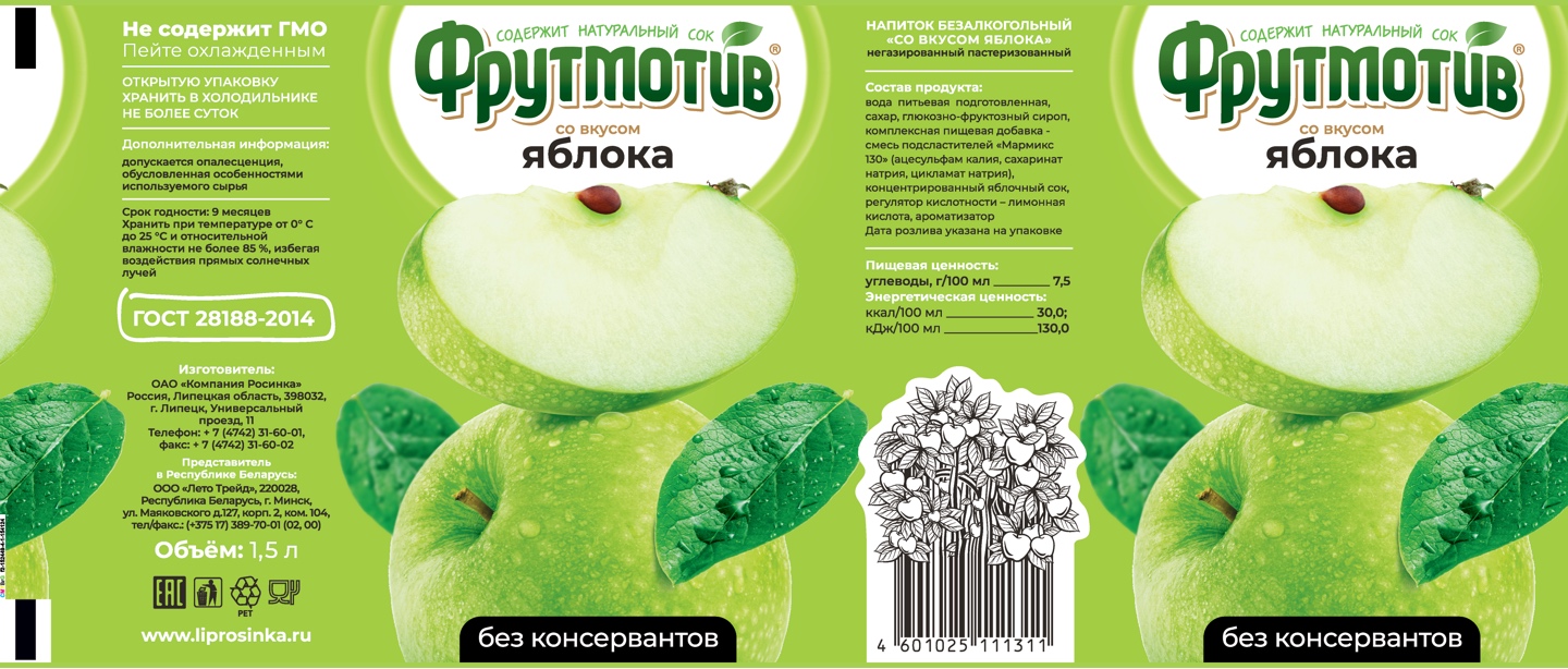 Фрутмотив «Яблоко»
